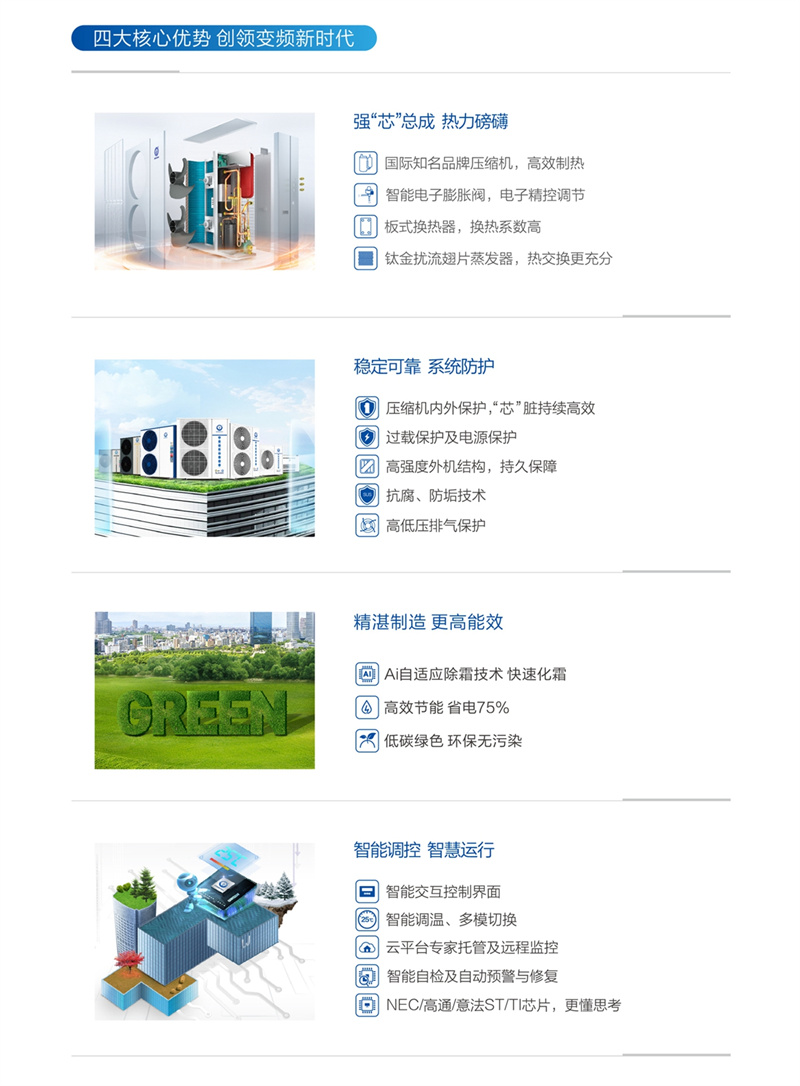 郴州市金旭節(jié)能設備有限公司,湖南節(jié)能熱水設備銷售安裝,湖南空氣源熱泵銷售安裝 郴州市金旭節(jié)能設備有限公司,湖南節(jié)能熱水設備銷售安裝,湖南空氣源熱泵銷售安裝