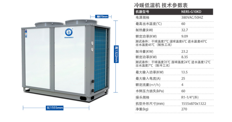 郴州市金旭節(jié)能設備有限公司,湖南節(jié)能熱水設備銷售安裝,湖南空氣源熱泵銷售安裝